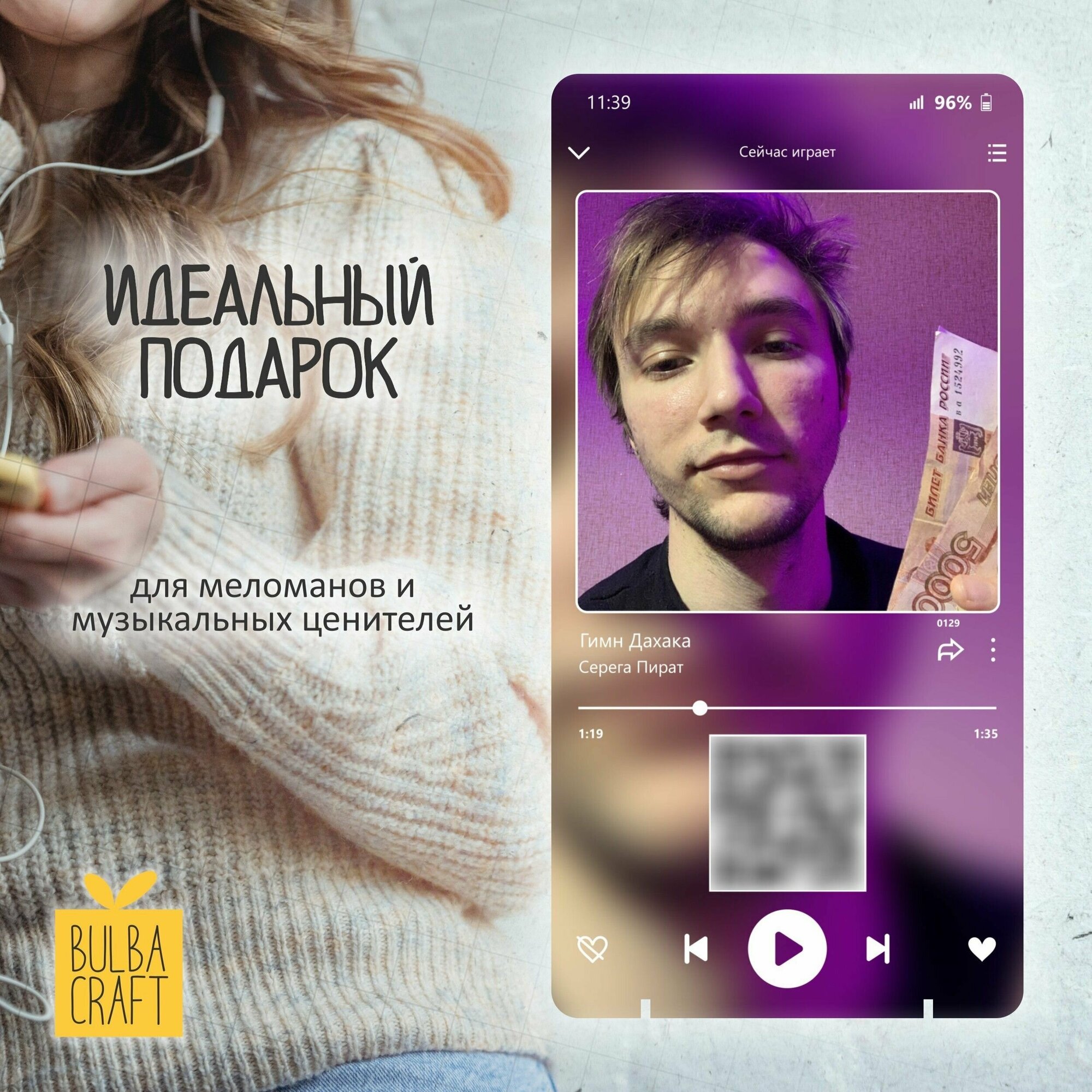 "Серега Пират - Гимн Дахака" Spotify постер музыкальная рамка плакат пластинка подарок Bulbacraft (10х20см)