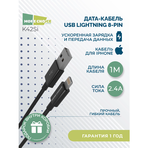 Дата-кабель Smart USB 2.4A для Lightning 8-pin More choice K42i ТРЕ 1м Black зарядные устройства для мобильных телефонов more choice 4627151195100 nc55qcm black