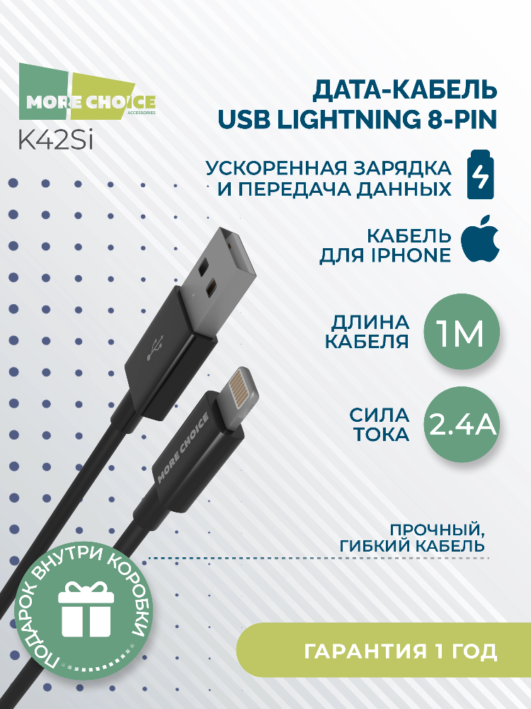 Дата-кабель Smart USB 2.4A для Lightning 8-pin More choice K42i ТРЕ 1м Black