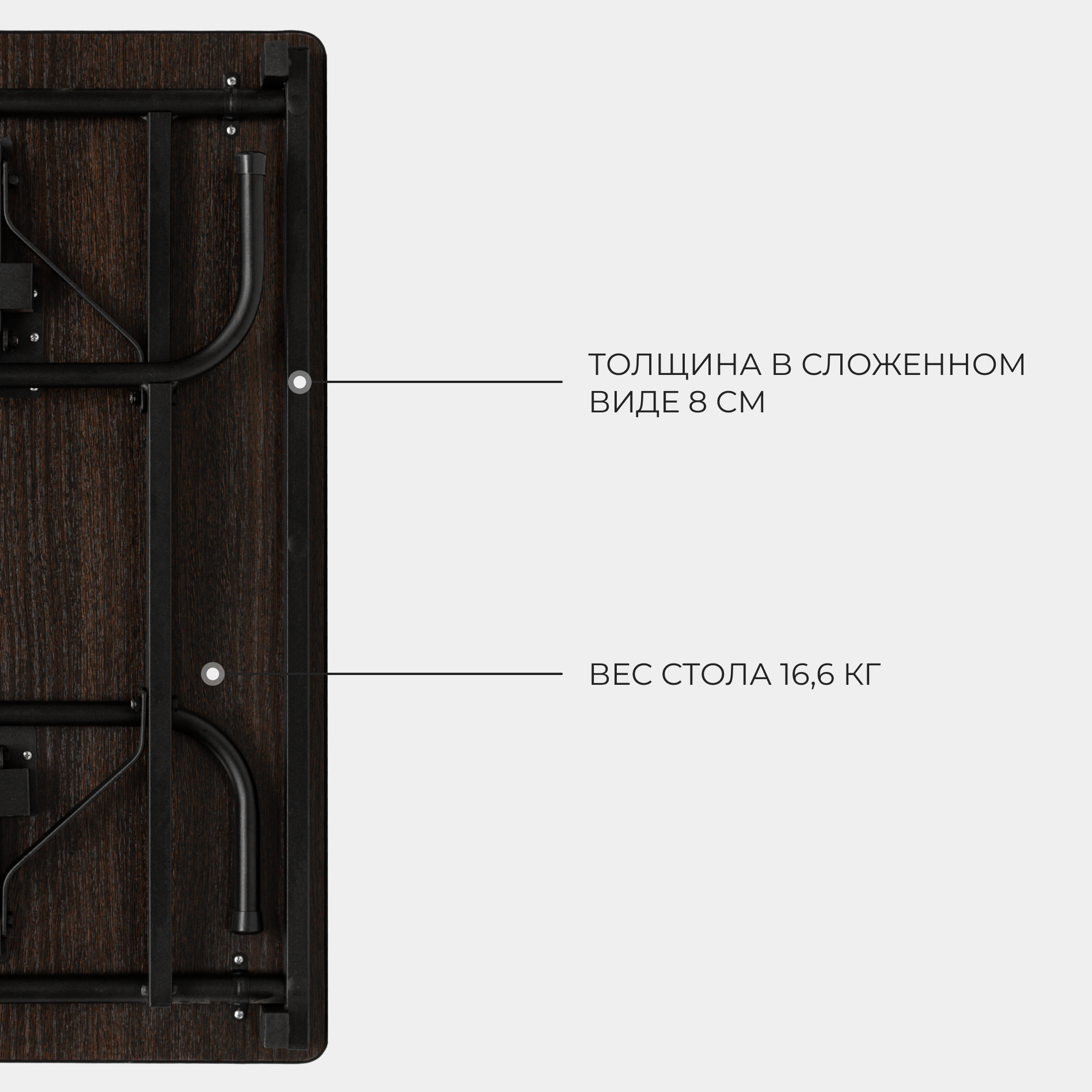 Стол складной раскладной прямоугольный кухонный, письменный, 60х90х75 см столешница - венге, каркас - черный