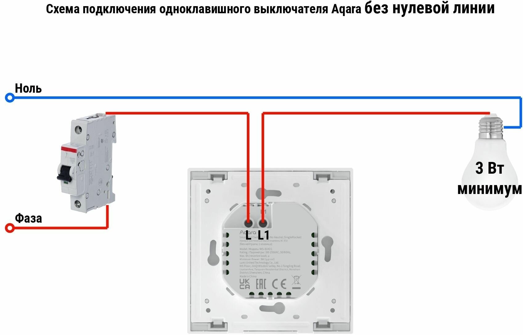 Умный выключатель одноклавишный AQARA Smart Wall Switch H1 [ws-euk01] - фото №19