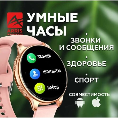 Умные часы ARRIS 45mm 160600₽
