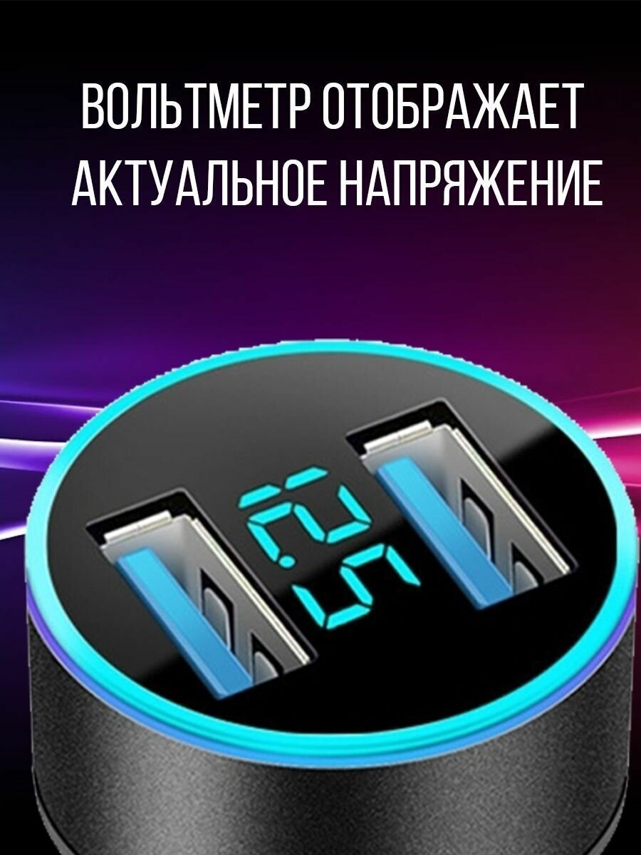 Автомобильное зарядное устройство 2 USB с вольтметром в прикуриватель в машину