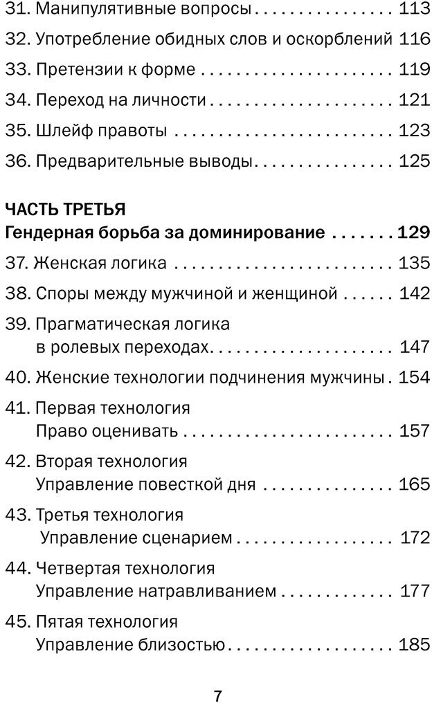 Прагматическая логика (Тарасов Владимир Константинович) - фото №5