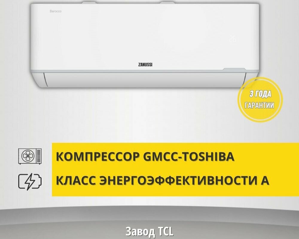 Внутренний блок кондиционера Zanussi Barocco ZACS-09 HB/N1/In - фото №9