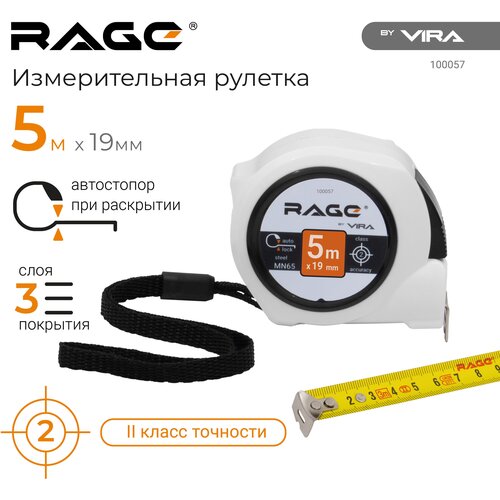 рулетка vira rage с автостопом 3 м х 16 мм Измерительная рулетка 5 м х 19 мм RAGE by VIRA
