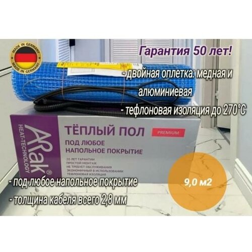 Нагревательный мат Arnold Rak FH P 2190 VIP (9 м2)