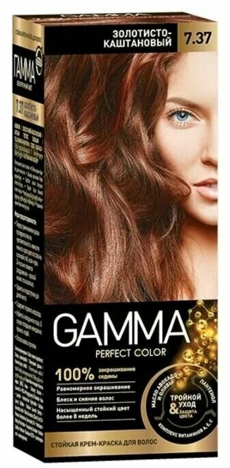 GAMMA Стойкая Крем- краска для волос PERFECT COLOR тон 7.37 золотисто-каштановый