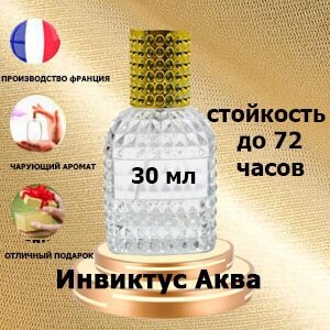 Масляные духи Инвиктус аква, мужской аромат,30 мл.