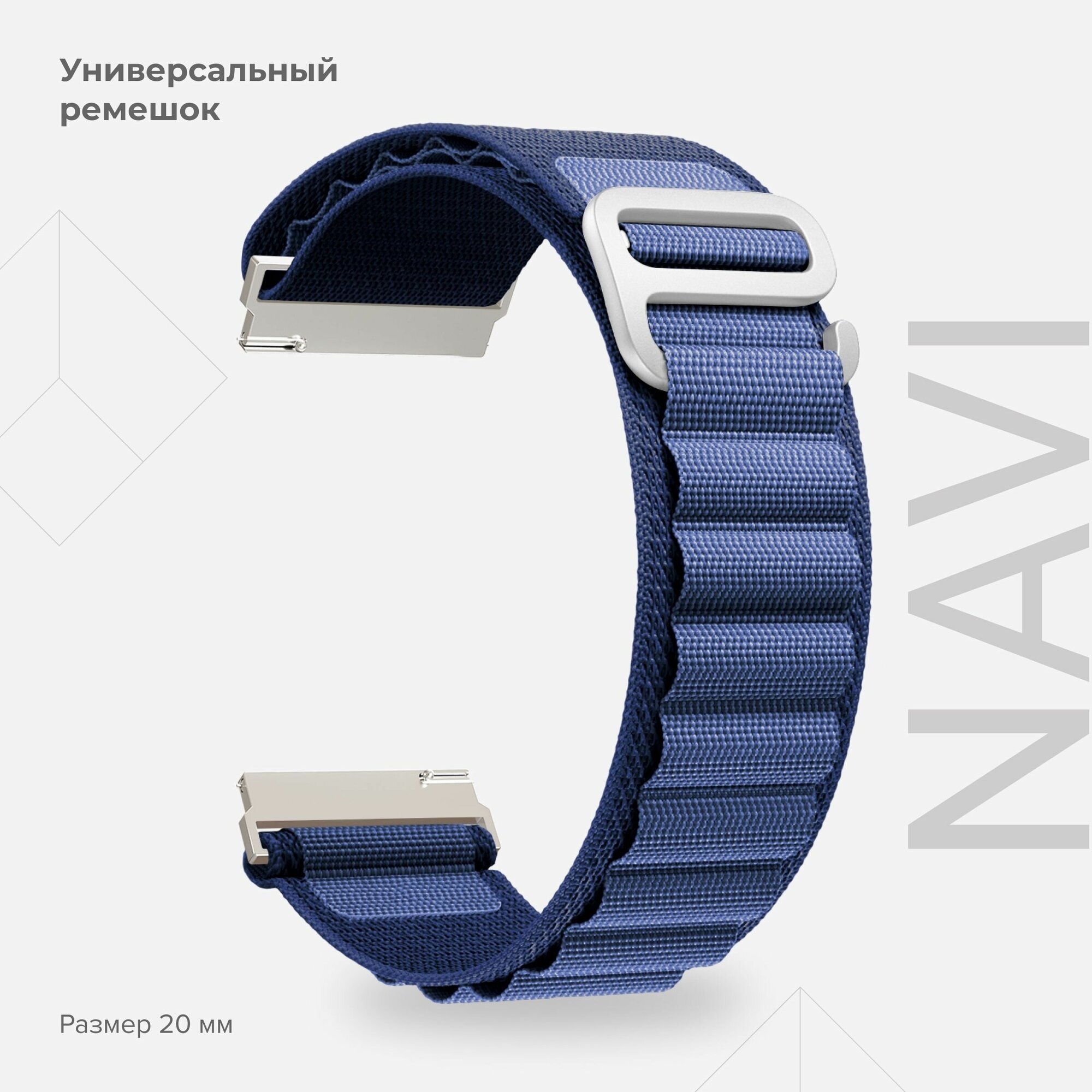 Универсальный петлевой нейлоновый ремешок для часов 20 mm LYAMBDA NAVI DSN-19-20-GR для часов Garmin Samsung Huawei LG Rolex Honor серый