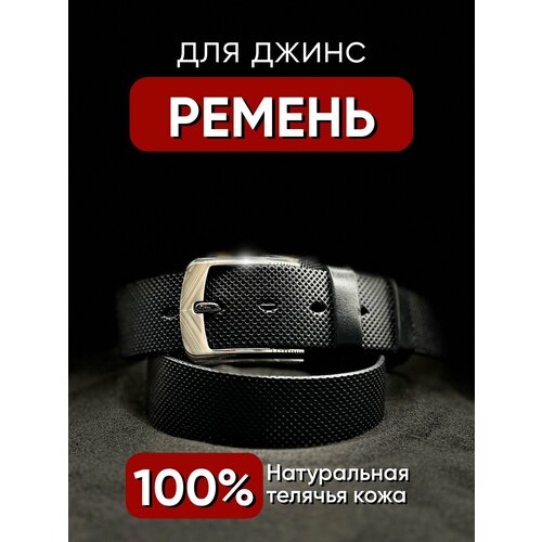 фото Ремень remart, размер 125, черный