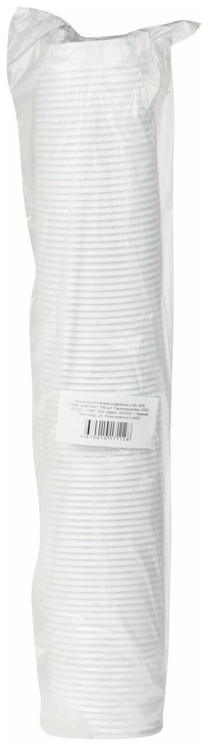 Одноразовая крышка для стакана 200-250 мл (d-80), комплект 100 шт., клапан-носик, белые, HUHTAMAKI, 8027 - фотография № 2