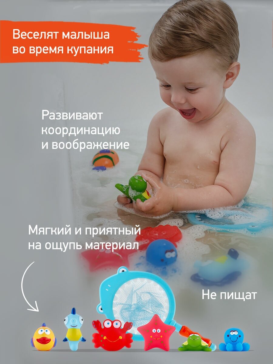 Набор игрушек для ванной с сачком "Морские животные"от ROXY KIDS