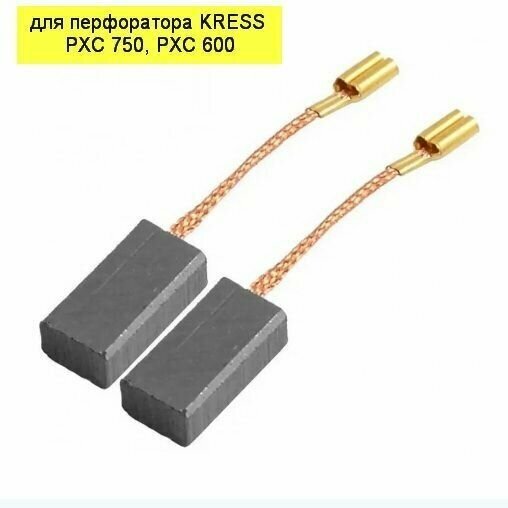 фото Угольные щетки AEZ №460 5х8х15мм для перфоратора KRESS PXC 750, PXC 600 поводок, клемма-мама высокого качества