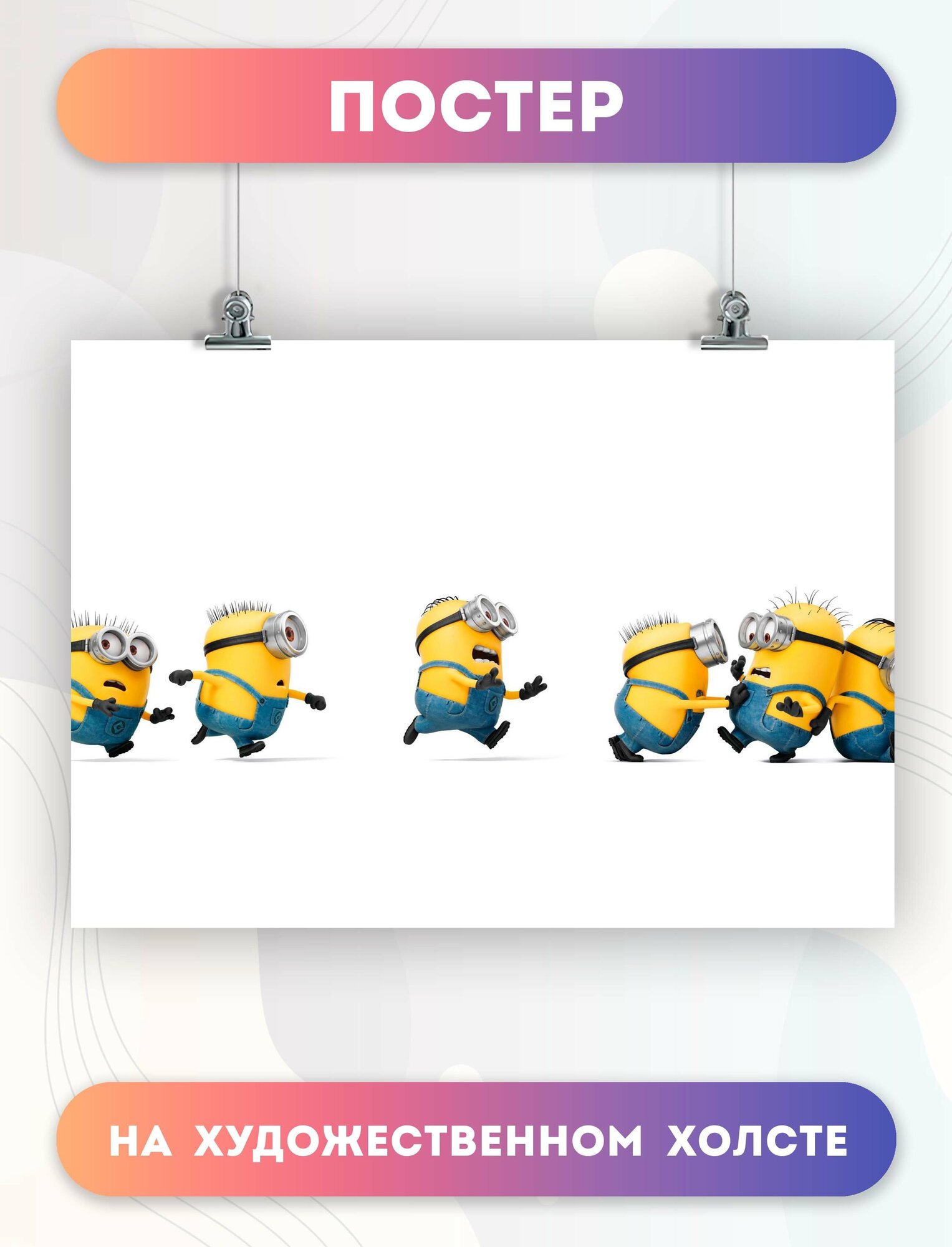 Постер на холсте Мультфильм Миньон Minion (32) 30х40 см