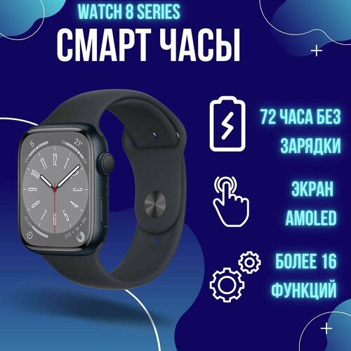 Смарт часы 8 I Smart Watch 8 series DT1 8 MAX 45 mm черный 460000₽