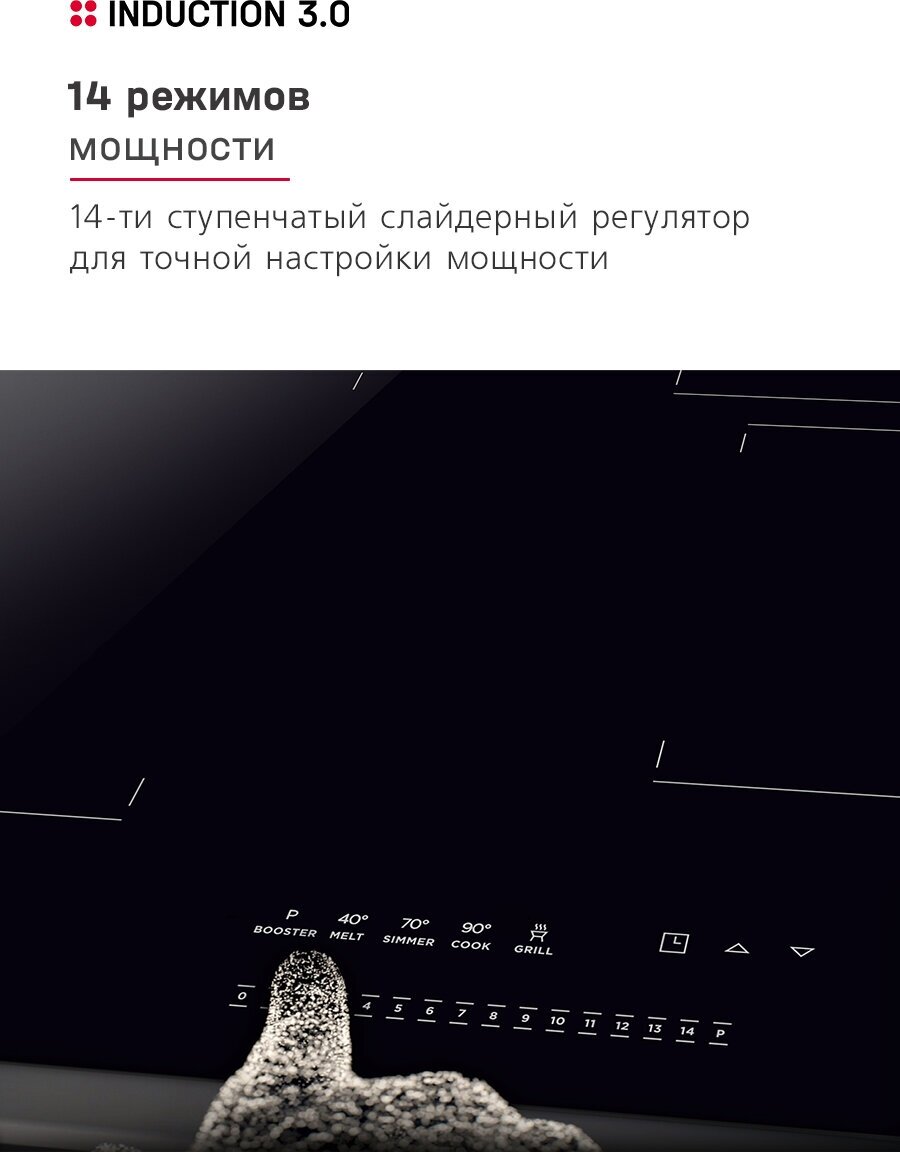 Варочная поверхность индукционная Hansa BHI67116 встраиваемая, 60 см, функция блокировки управления и поддержания тепла, стеклокерамика с сенсорным управлением - фотография № 10