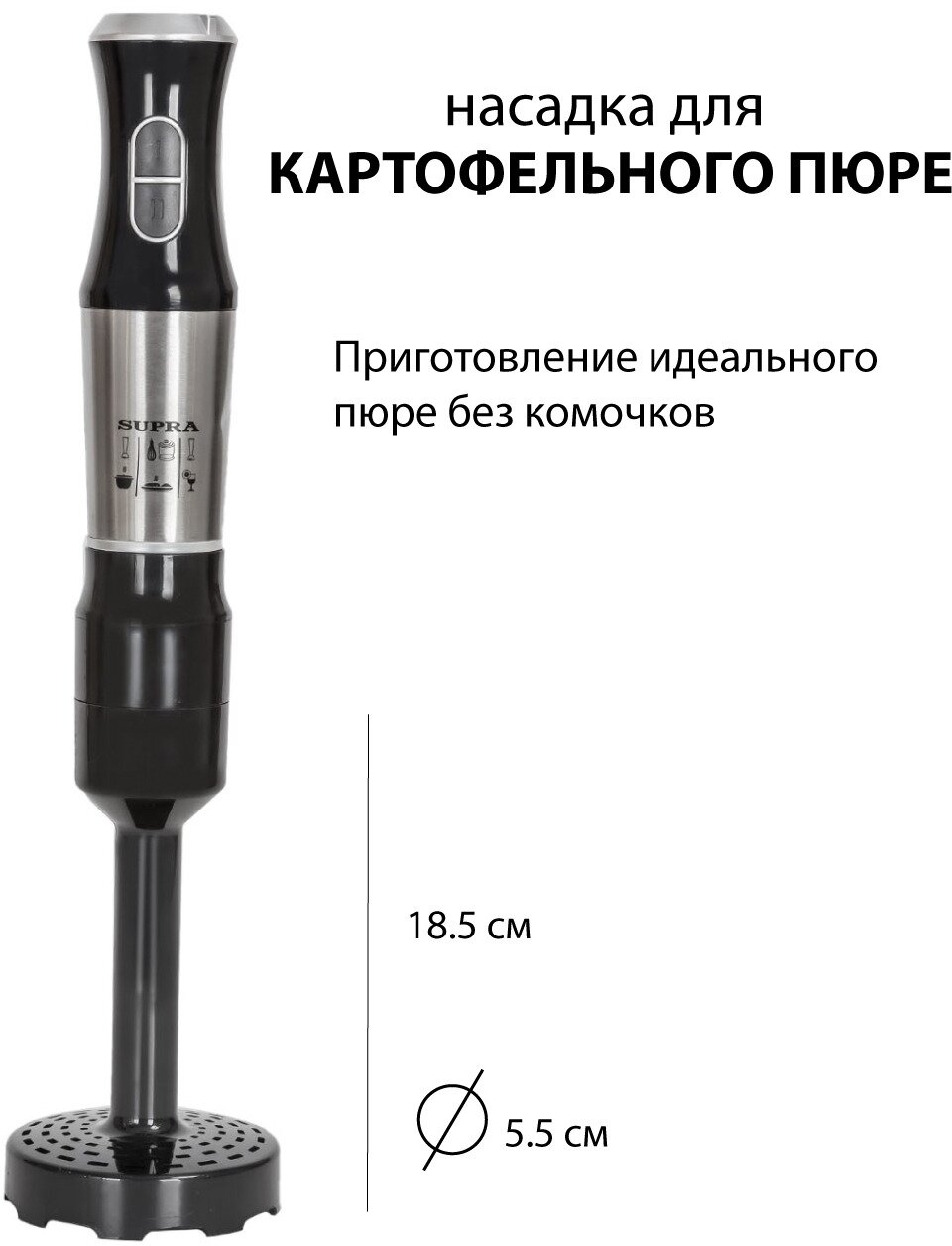 Погружной блендер SUPRA HBS-799, серый/черный - фотография № 15