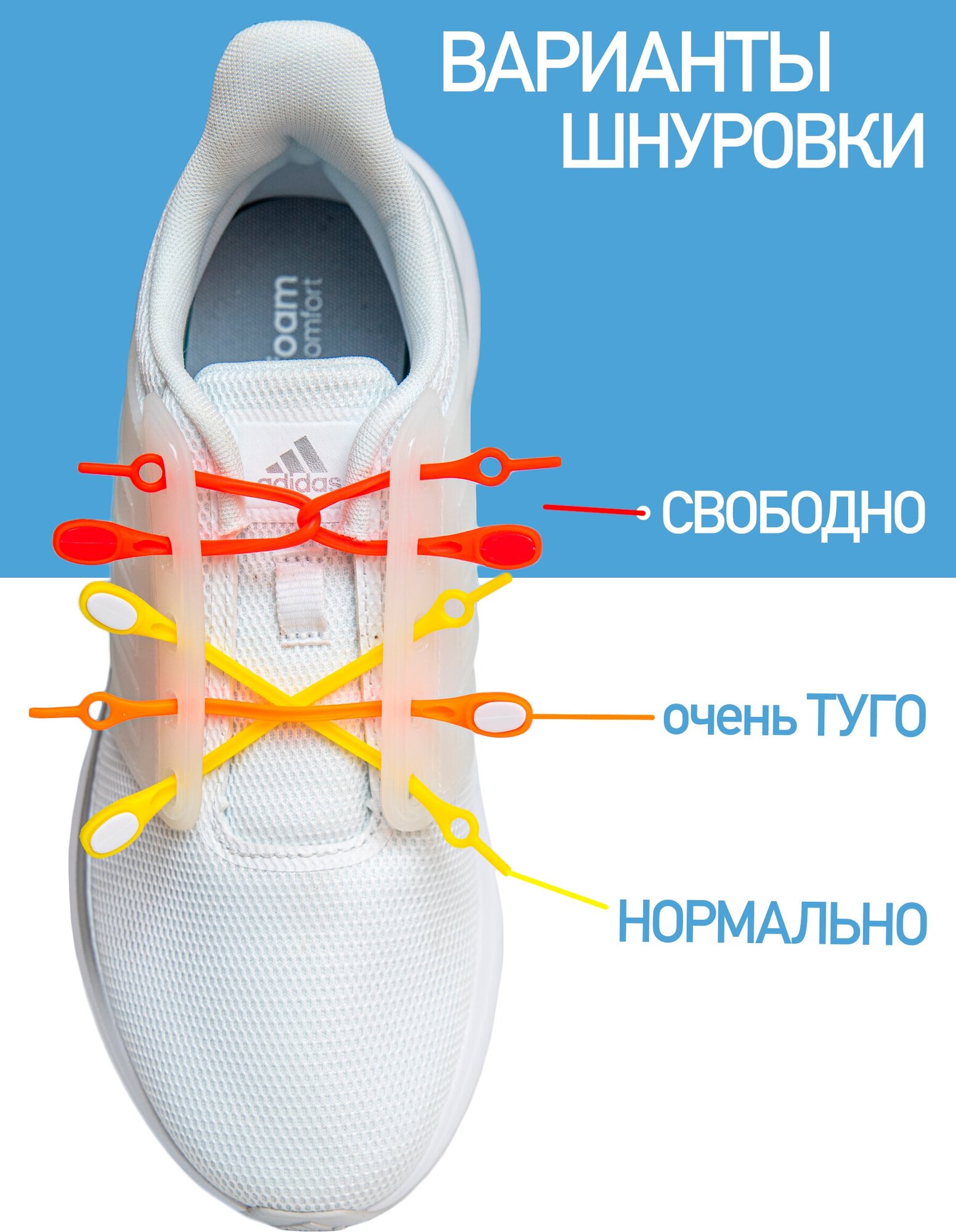 Силиконовые шнурки для обуви и кроссовок, круглые эластичные, с фиксатором. Для детей и взрослых - фотография № 4