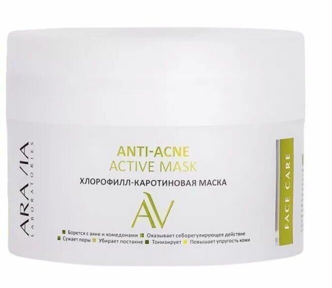Маска хлорофилл-каротиновая Aravia Laboratories 100мл ООО ЛАБОРАТОРИЯ ЭКСПЕРТ - фото №2