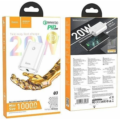 Портативное ЗУ HOCO Power Bank Q3 10000 mAh PD 20W QC30 белый 27 199200₽