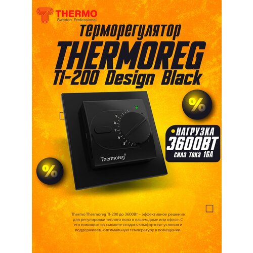 Терморегулятор Thermo Thermoreg TI-200 Design черный термопласт терморегулятор thermoreg ti 200 полярный белый