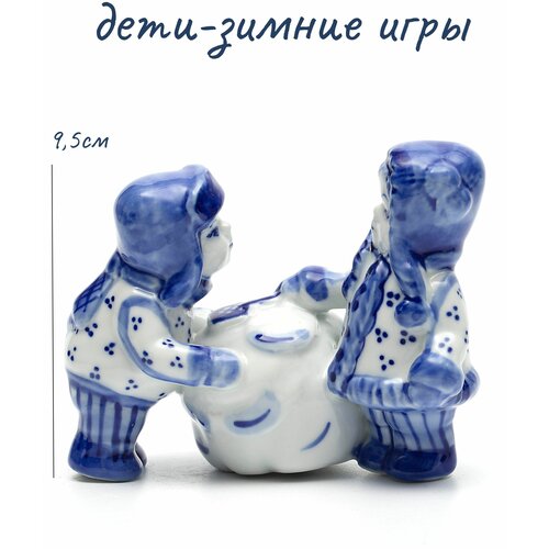 Скульптура "Дети. Зимние игры", высота 9,5см, кобальт