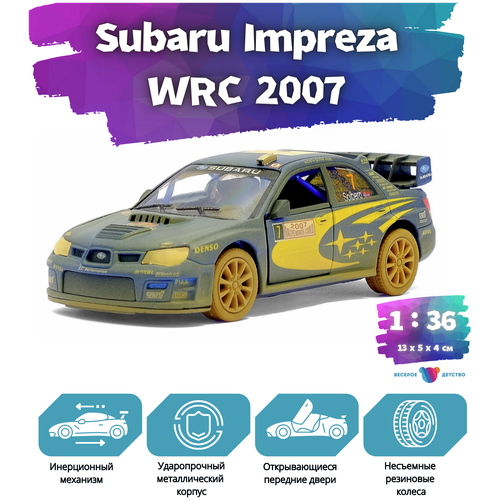 Металлическая машинка Kinsmart 1:36 «Subaru Impreza WRC 2007 (После заезда)» KT5328DY инерционная машинка металлическая kinsmart 1 36 раллийная subaru impreza wrc 2007 5328dykt инерционная двери открываются cине желтый с эффектом грязи