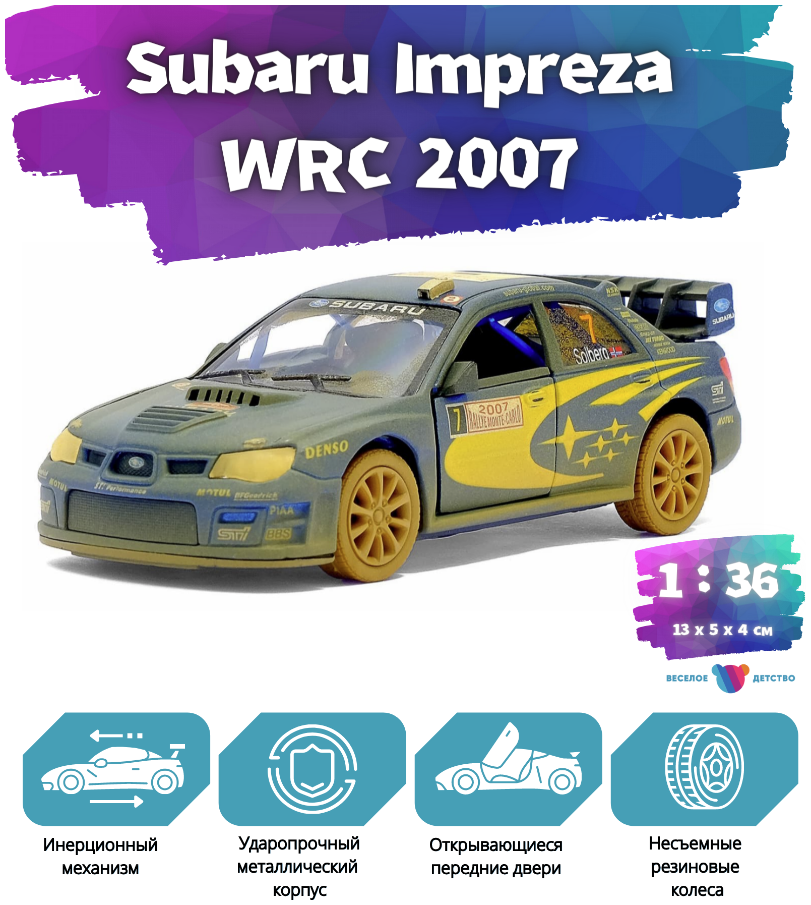 Машинка игрушка 1:36 Subaru Impreza WRC 2007 (Субару Импреза) металлическая, инерционная / После заезда