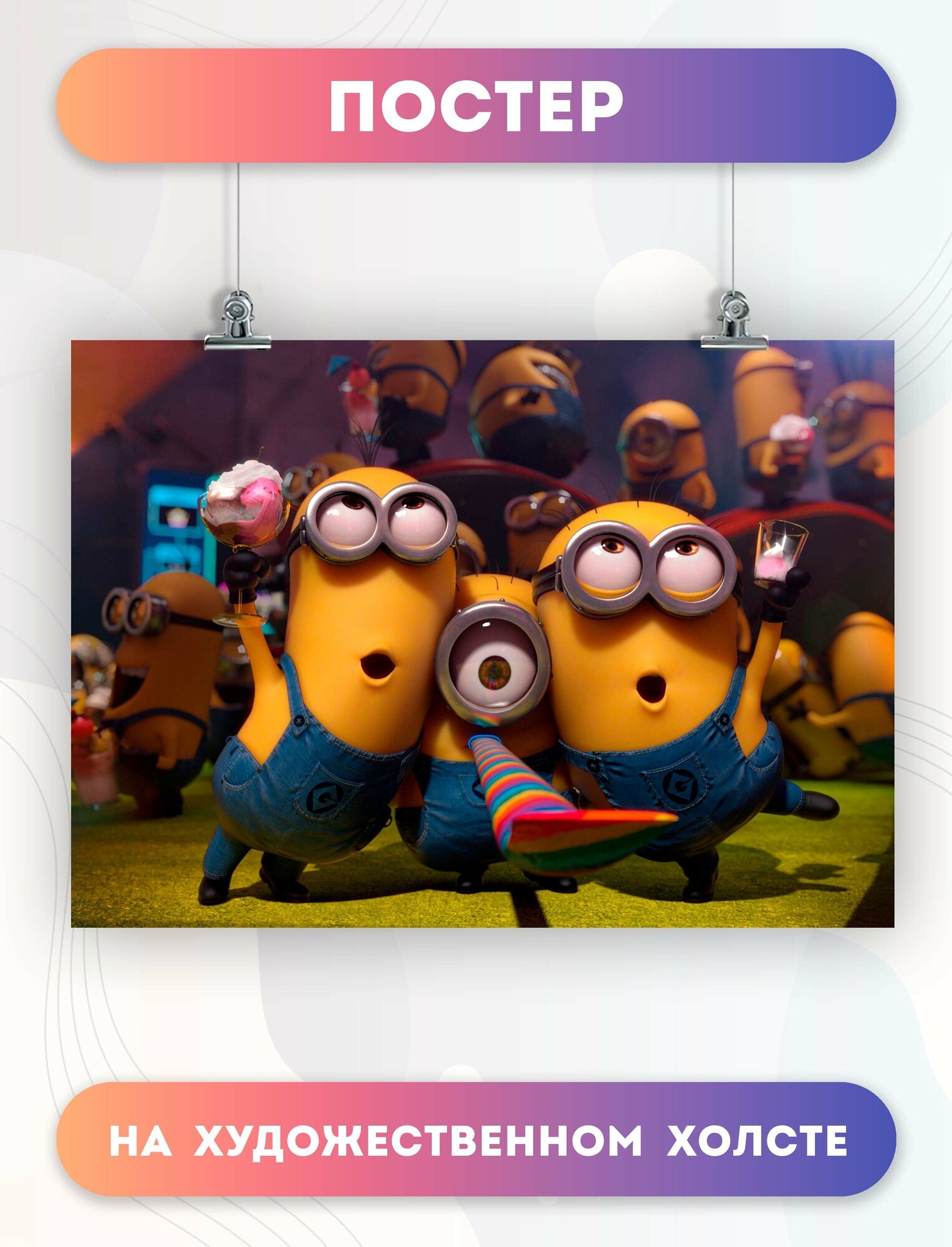 Постер на холсте Мультфильм Миньон Minion (27) 30х40 см