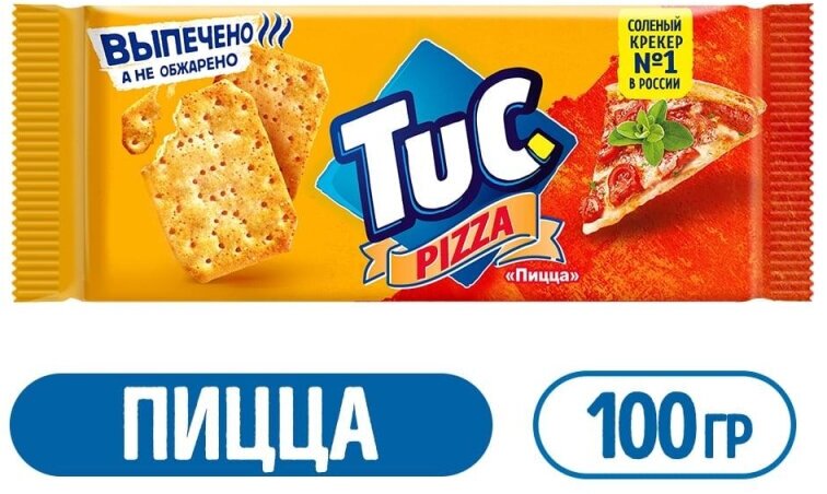 Крекер Tuc со вкусом пиццы 100г Мондэлис Русь - фото №12
