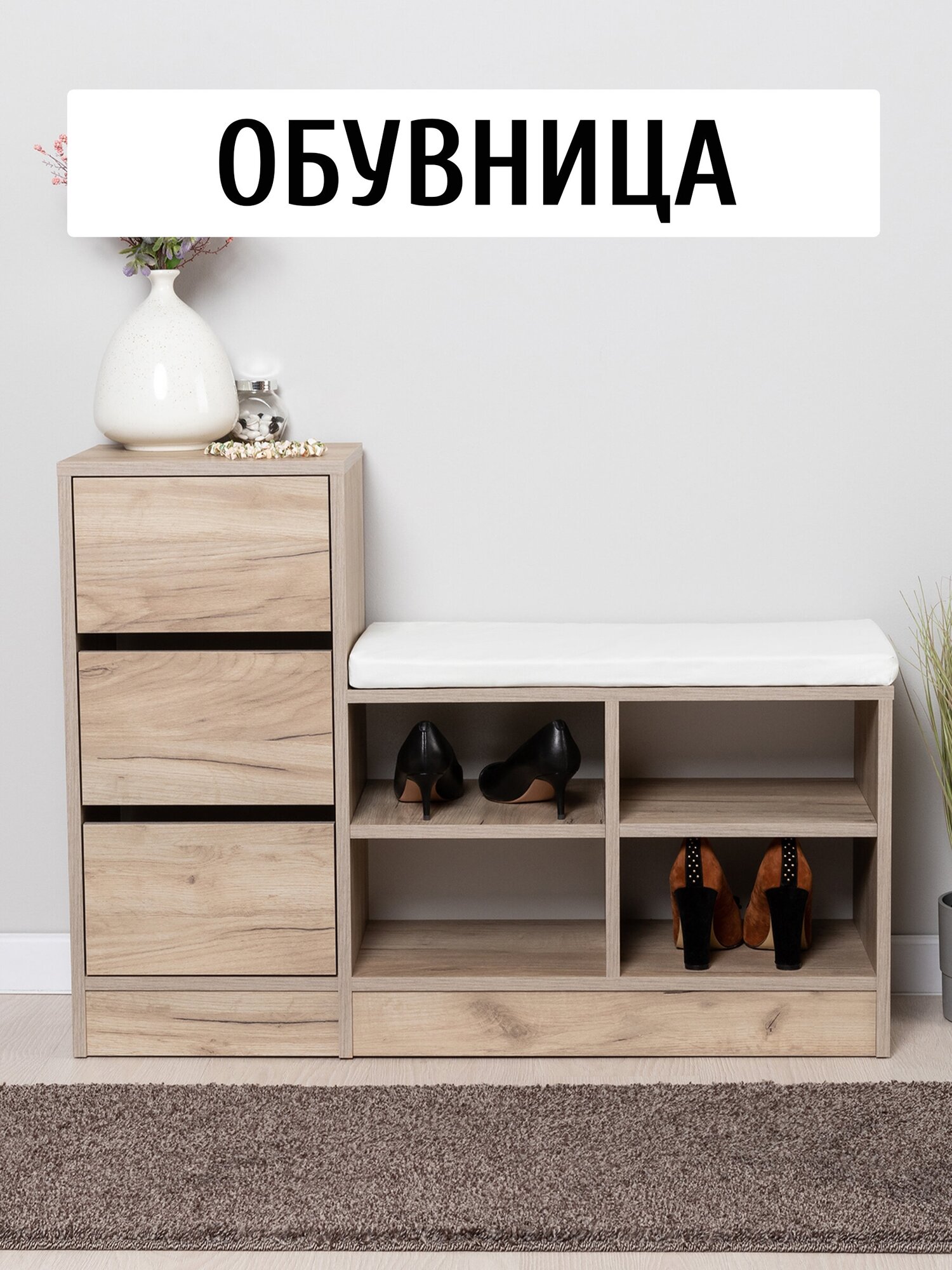 Обувница, Тумба для обуви Лайт 10.84 F цвет Дуб Серый CRAFT