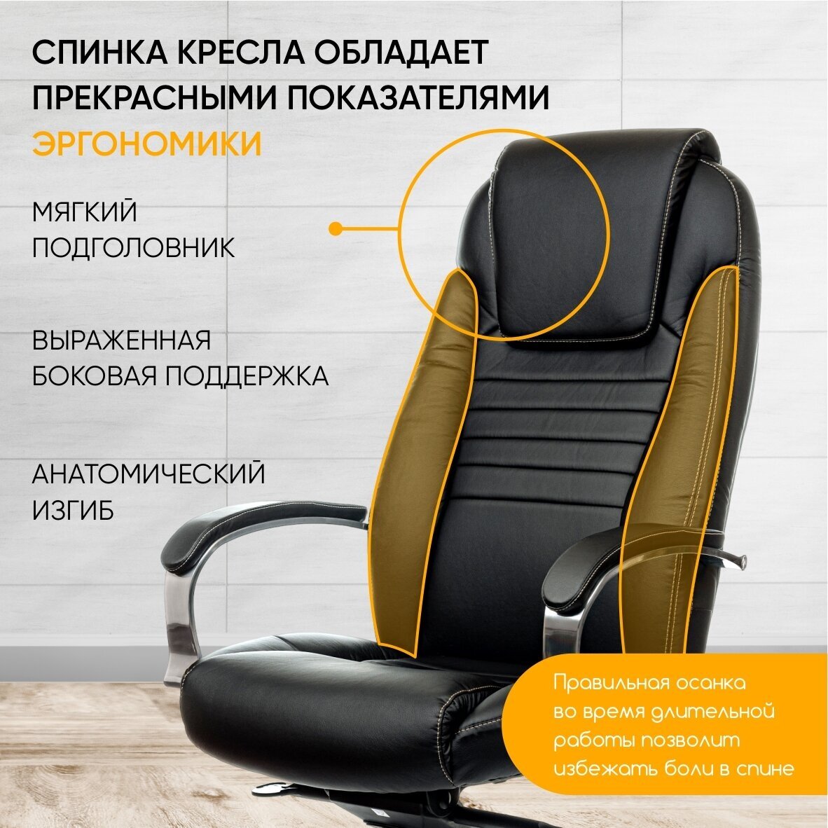 Компьютерное кресло РосКресла Т-9923 для руководителя, обивка: искусственная кожа, цвет: черный - фотография № 3