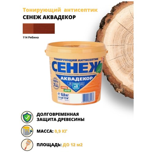 Тонирующий антисептик сенеж аквадекор рябина 0.9 кг, 1 шт