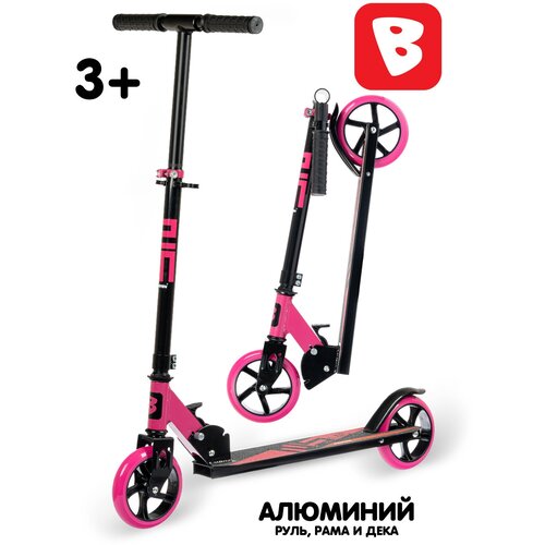 Самокат детский Bondibon NIMBUS 145 Alloy.