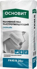 Основит FK-45R Скорлайн быстротвердеющий наливной пол (20кг) / основит FK45-R Скорлайн наливной пол быстротвердеющий (20кг)