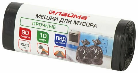 Мешки для мусора 90 л, черные, в рулоне 10 шт, прочные, ПВД 25 мкм, 60х95 см, LAIMA, 605332 (арт. 605332)