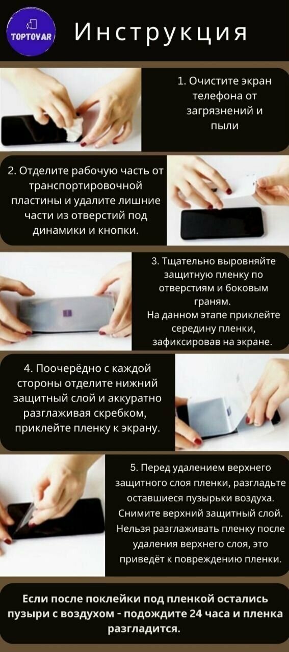 Глянцевая гидрогелевая пленка Hoco. для Apple iPhone 7 Plus / 8 Plus