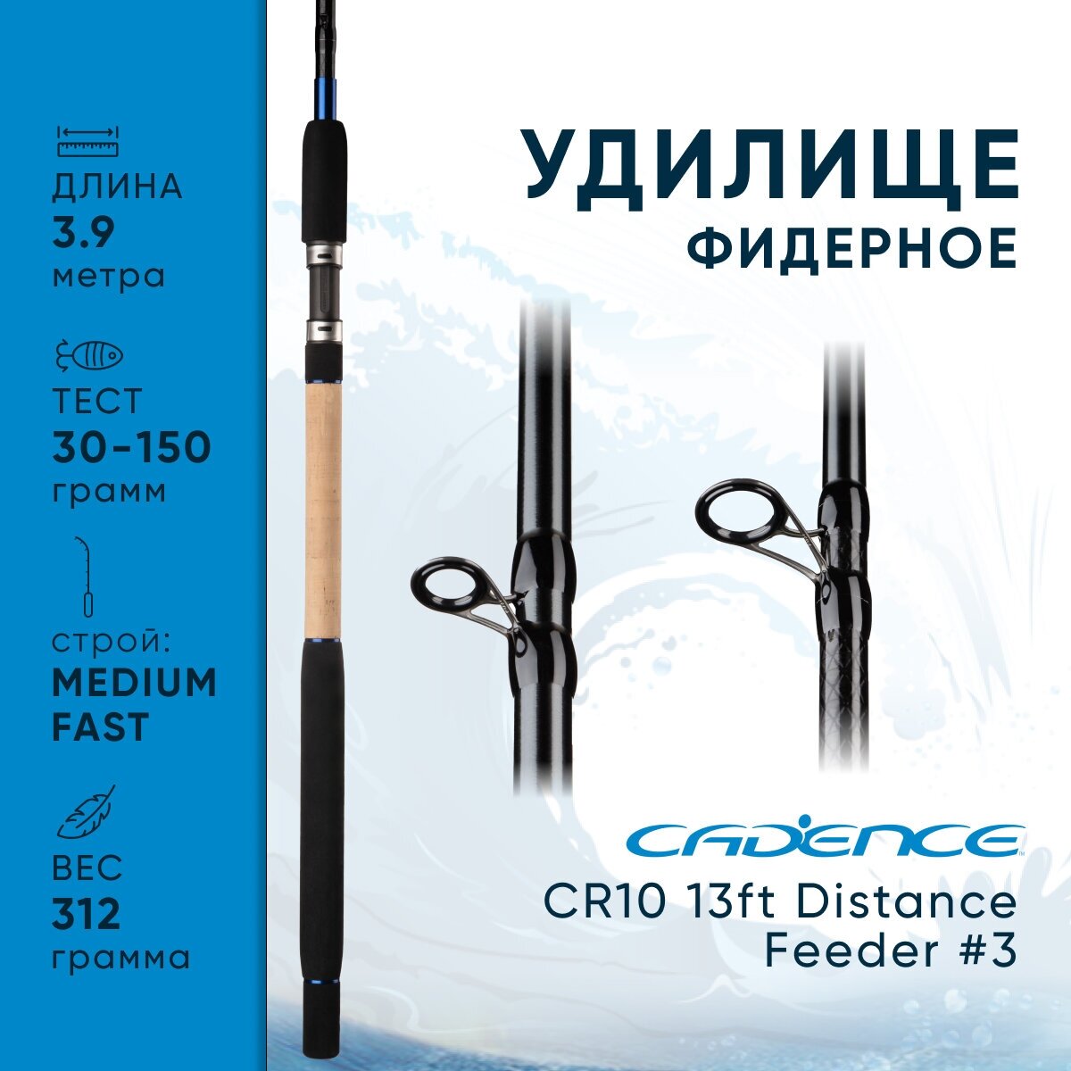 Фидерное удилище Cadence CR10 13ft Distance Feeder #3