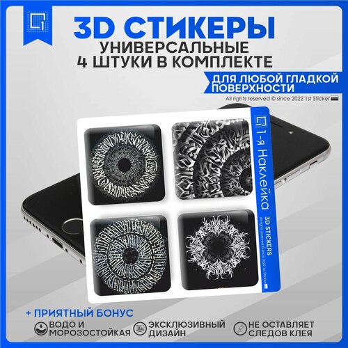 Наклейки на телефон 3D Стикеры Каллиграфия v2