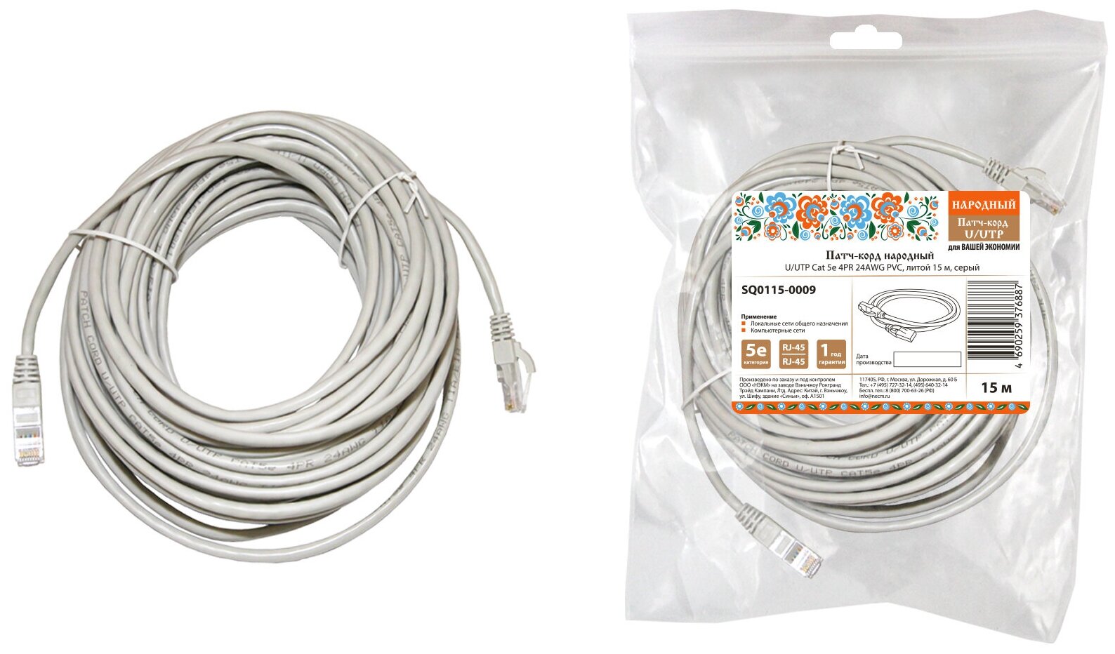 Патч-корд народный U/UTP Cat 5e 4PR 24AWG PVC, литой 15 м, серый