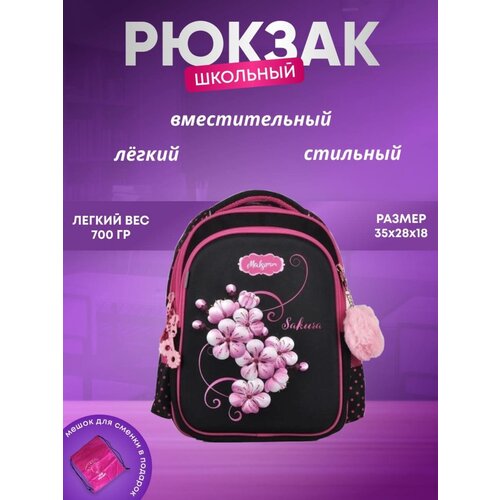 Рюкзак школьный портфель детский 1 класс для девочки 3950₽
