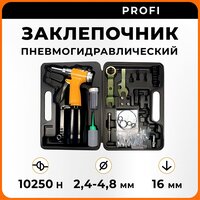 Заклепочник пневмогидравлический для вытяжной заклепки SA8805K в кейсе AirPro