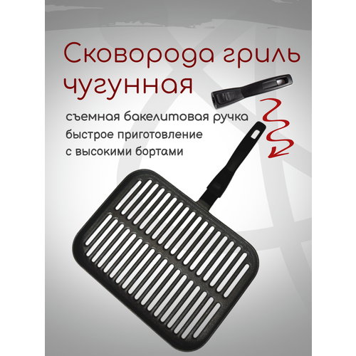 сковорода гриль круглая чугунная xiaomi 27см Сковорода решетка гриль чугунная