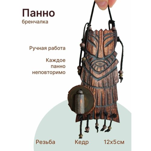 Шаман, Панно - бренчалка, подвеска декоративная