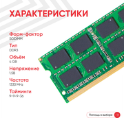 Ddr3 1666 store