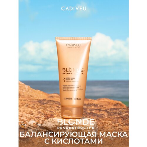 Cadiveu Blonde Reconstructor - Acidic Mask Маска с протеинами жемчуга 200 мл cadiveu blonde reconstructor reconstructive mask реконструирующая маска 200 мл