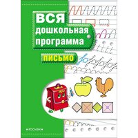 Лучшие Учебные пособия для изучения букв и русского языка