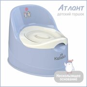 Горшок детский для девочки Kidwick Атлант, фиолетовый