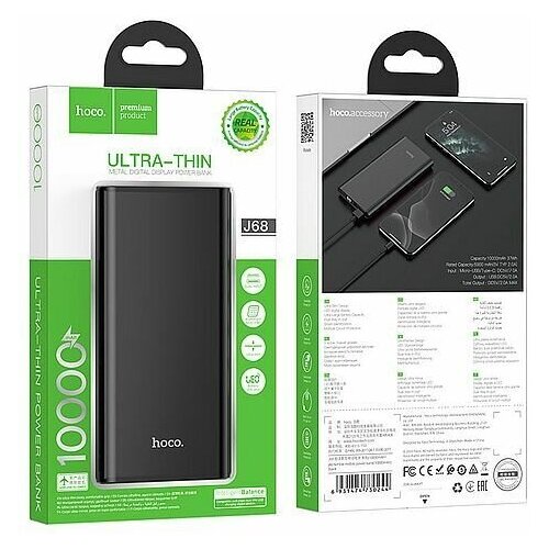 Портативное ЗУ HOCO Power Bank J68 10000 mAh, черный (29) внешний аккумулятор hoco j103 10000 mah 22 5w быстрая зарядка серый